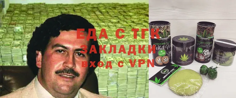 Еда ТГК марихуана  Бутурлиновка 