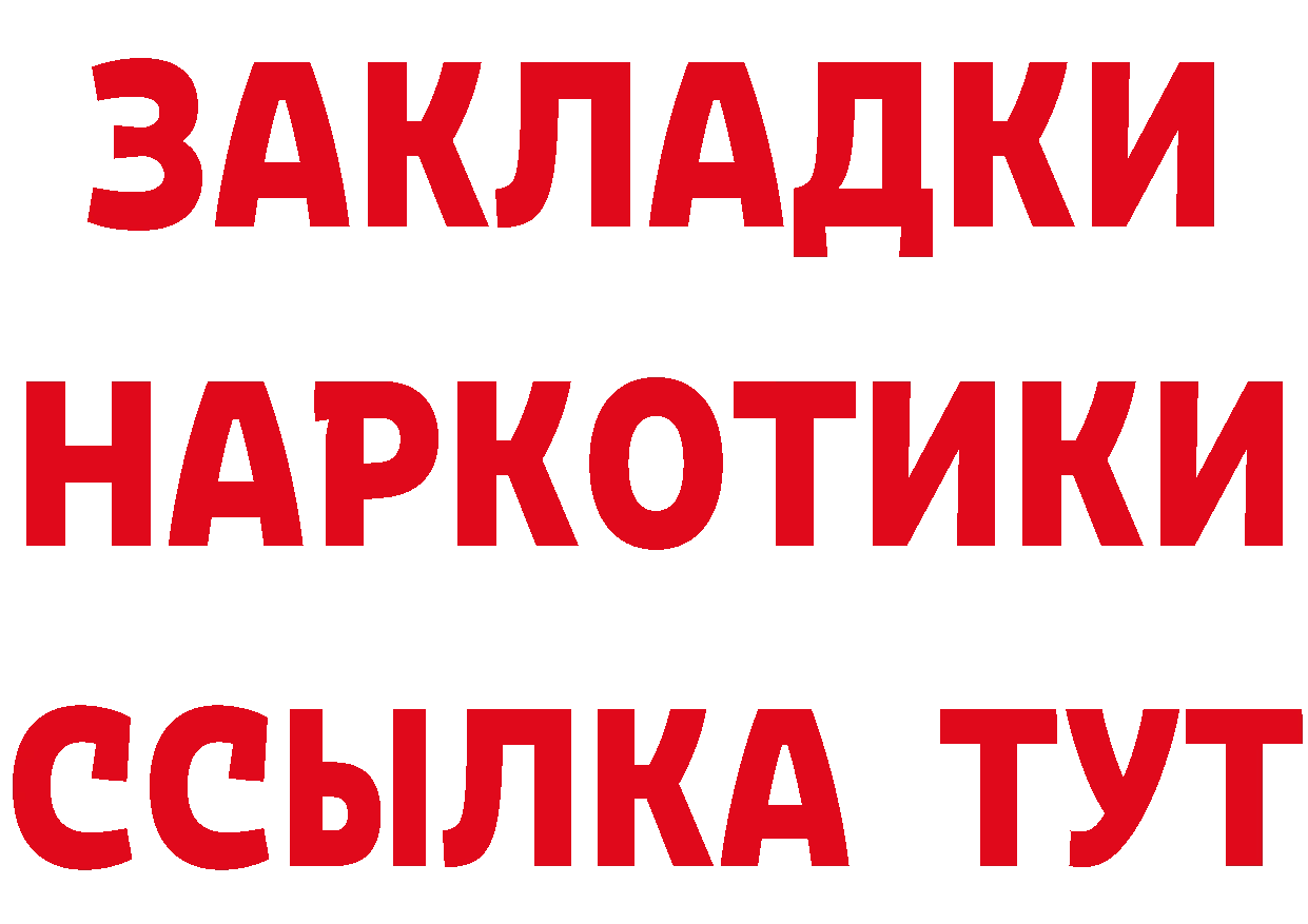 ТГК жижа как зайти даркнет hydra Бутурлиновка